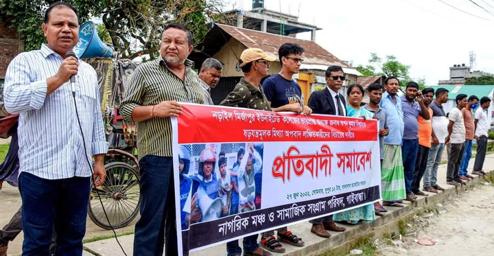 নড়াইলে শিক্ষককে লাঞ্ছিত করায় গাইবান্ধায় প্রতিবাদ সমাবেশ