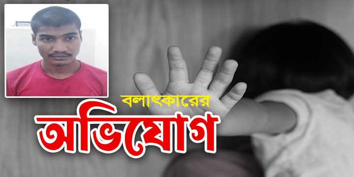 মিরপুর শাহআলী এলাকায়  শিশুকে বলাৎকারের অভিযোগে থানায় মামলা